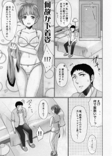 (C95) [Yukan high Zakura (Chieko)] Share House! x Share Penis!! 4 - page 10