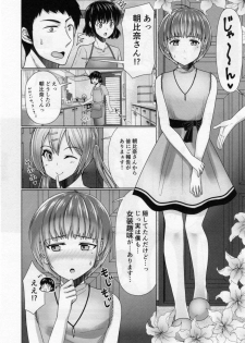 (C95) [Yukan high Zakura (Chieko)] Share House! x Share Penis!! 4 - page 5