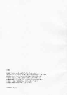 (C95) [Yukan high Zakura (Chieko)] Share House! x Share Penis!! 4 - page 32