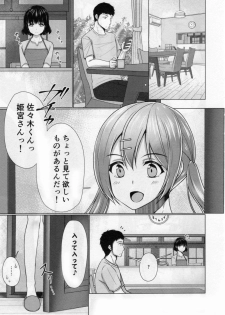 (C95) [Yukan high Zakura (Chieko)] Share House! x Share Penis!! 4 - page 4