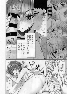 (C95) [Yukan high Zakura (Chieko)] Share House! x Share Penis!! 4 - page 13