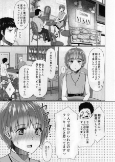 (C95) [Yukan high Zakura (Chieko)] Share House! x Share Penis!! 4 - page 8