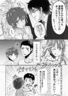 (C95) [Yukan high Zakura (Chieko)] Share House! x Share Penis!! 4 - page 31