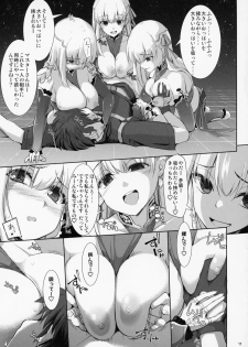 (COMIC1☆15) [TOYBOX, Kujira Logic (Kurikara, Kujiran)] Nyuuri Keizoku Kyousha Kikan Juu (Fate/Grand Order) - page 10