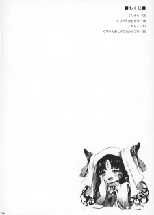 (COMIC1☆15) [TOYBOX, Kujira Logic (Kurikara, Kujiran)] Nyuuri Keizoku Kyousha Kikan Juu (Fate/Grand Order) - page 3