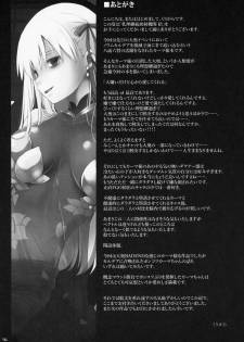 (COMIC1☆15) [TOYBOX, Kujira Logic (Kurikara, Kujiran)] Nyuuri Keizoku Kyousha Kikan Juu (Fate/Grand Order) - page 15