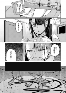 [Kisen] Seijo-tachi no Komoriuta - Heroines' Lullaby [Digital] - page 35