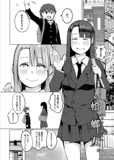[Kisen] Seijo-tachi no Komoriuta - Heroines' Lullaby [Digital] - page 28