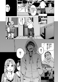 [Kisen] Seijo-tachi no Komoriuta - Heroines' Lullaby [Digital] - page 9