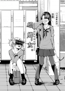 [Kisen] Seijo-tachi no Komoriuta - Heroines' Lullaby [Digital] - page 6