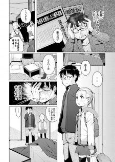 [Kisen] Seijo-tachi no Komoriuta - Heroines' Lullaby [Digital] - page 39