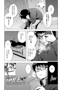 [Kisen] Seijo-tachi no Komoriuta - Heroines' Lullaby [Digital] - page 36