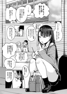 [Kisen] Seijo-tachi no Komoriuta - Heroines' Lullaby [Digital] - page 7