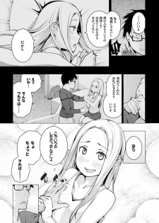 [Kisen] Seijo-tachi no Komoriuta - Heroines' Lullaby [Digital] - page 43