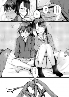 [Kisen] Seijo-tachi no Komoriuta - Heroines' Lullaby [Digital] - page 27