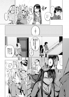 [Kisen] Seijo-tachi no Komoriuta - Heroines' Lullaby [Digital] - page 12