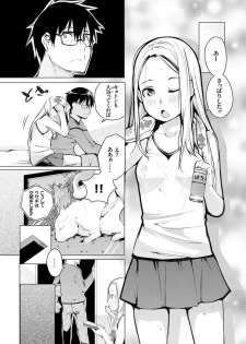 [Kisen] Seijo-tachi no Komoriuta - Heroines' Lullaby [Digital] - page 41