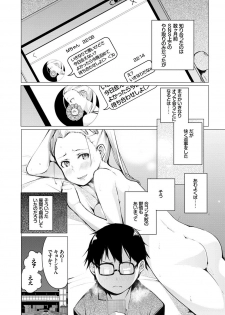 [Kisen] Seijo-tachi no Komoriuta - Heroines' Lullaby [Digital] - page 37