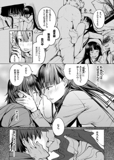 [Kisen] Seijo-tachi no Komoriuta - Heroines' Lullaby [Digital] - page 17