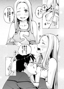 [Kisen] Seijo-tachi no Komoriuta - Heroines' Lullaby [Digital] - page 44
