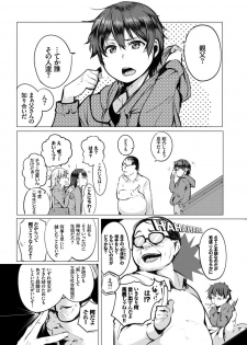 [Kisen] Seijo-tachi no Komoriuta - Heroines' Lullaby [Digital] - page 10