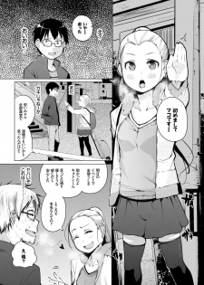 [Kisen] Seijo-tachi no Komoriuta - Heroines' Lullaby [Digital] - page 38