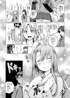 [Kisen] Seijo-tachi no Komoriuta - Heroines' Lullaby [Digital] - page 11