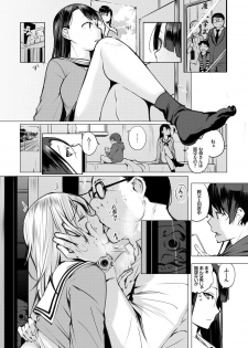 [Kisen] Seijo-tachi no Komoriuta - Heroines' Lullaby [Digital] - page 13