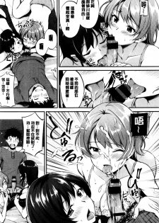 [Regdic] Midara Switch - Sensual Switch | 變淫亂的開關 [chinese] - page 20