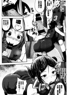 [Regdic] Midara Switch - Sensual Switch | 變淫亂的開關 [chinese] - page 37