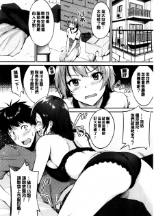 [Regdic] Midara Switch - Sensual Switch | 變淫亂的開關 [chinese] - page 17