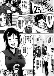 [Regdic] Midara Switch - Sensual Switch | 變淫亂的開關 [chinese] - page 49