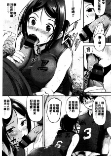 [Regdic] Midara Switch - Sensual Switch | 變淫亂的開關 [chinese] - page 36
