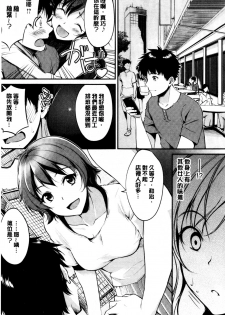 [Regdic] Midara Switch - Sensual Switch | 變淫亂的開關 [chinese] - page 14