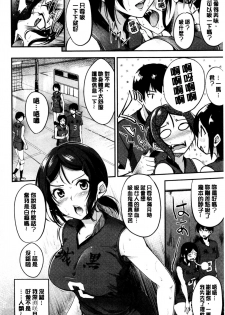 [Regdic] Midara Switch - Sensual Switch | 變淫亂的開關 [chinese] - page 31