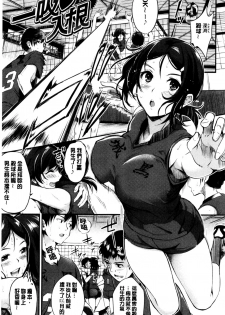[Regdic] Midara Switch - Sensual Switch | 變淫亂的開關 [chinese] - page 30