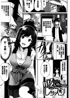 [Regdic] Midara Switch - Sensual Switch | 變淫亂的開關 [chinese] - page 50