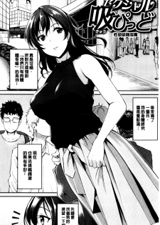 [Regdic] Midara Switch - Sensual Switch | 變淫亂的開關 [chinese] - page 13