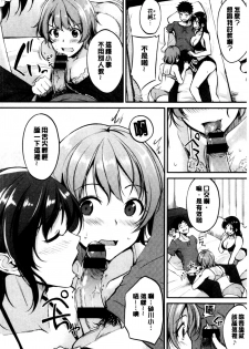[Regdic] Midara Switch - Sensual Switch | 變淫亂的開關 [chinese] - page 19