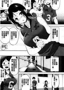 [Regdic] Midara Switch - Sensual Switch | 變淫亂的開關 [chinese] - page 34
