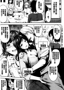 [Regdic] Midara Switch - Sensual Switch | 變淫亂的開關 [chinese] - page 32