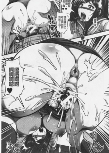 [Taihei Tengoku] Nakadashi 100-nin Dekiru kana | 中出共100人你做得到嗎 [Chinese] - page 35