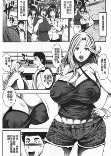[Taihei Tengoku] Nakadashi 100-nin Dekiru kana | 中出共100人你做得到嗎 [Chinese] - page 15