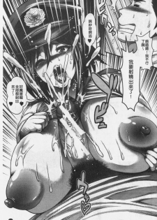 [Taihei Tengoku] Nakadashi 100-nin Dekiru kana | 中出共100人你做得到嗎 [Chinese] - page 25
