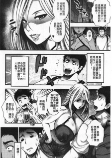 [Taihei Tengoku] Nakadashi 100-nin Dekiru kana | 中出共100人你做得到嗎 [Chinese] - page 16