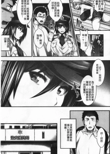 [Taihei Tengoku] Nakadashi 100-nin Dekiru kana | 中出共100人你做得到嗎 [Chinese] - page 21