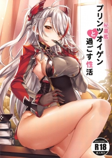 (COMIC1☆15) [KS' Works (KS)] Hishokan Prinz Eugen to Sugosu Seikatsu (Azur Lane) - page 1