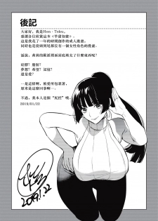 [Hontoku] Saotsuki Honey - My honey have a little men [Chinese] [黄记汉化组] [Digital] [Incomplete] - page 10
