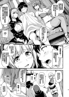 [Shimapan (Tachibana Omina)] Isekai Harem Monogatari Soushuuhen 1 [Chinese] [鬼畜王汉化组] [Digital] - page 19