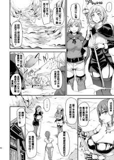 [Shimapan (Tachibana Omina)] Isekai Harem Monogatari Soushuuhen 1 [Chinese] [鬼畜王汉化组] [Digital] - page 45